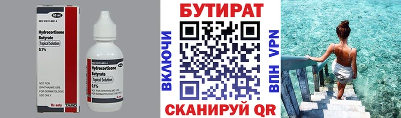купить наркоту  Славгород  БУТИРАТ BDO 33% 