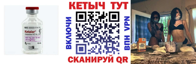 Кетамин ketamine  купить  цена  Славгород 