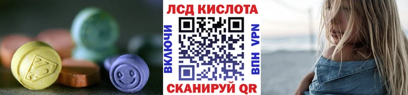 ЛСД экстази кислота  Славгород 