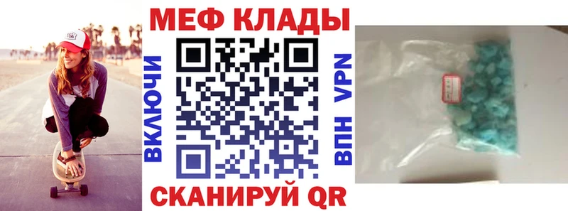МЯУ-МЯУ mephedrone  цены   Славгород 