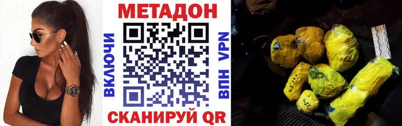 Метадон VHQ  Славгород 