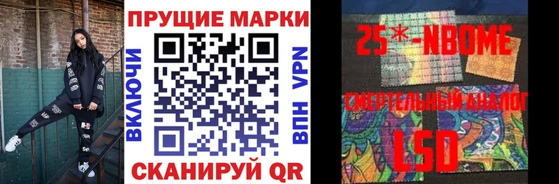 Марки N-bome 1,8мг  Славгород 